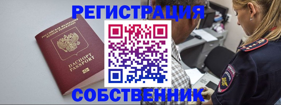 прописка ребенка в Новоузенске