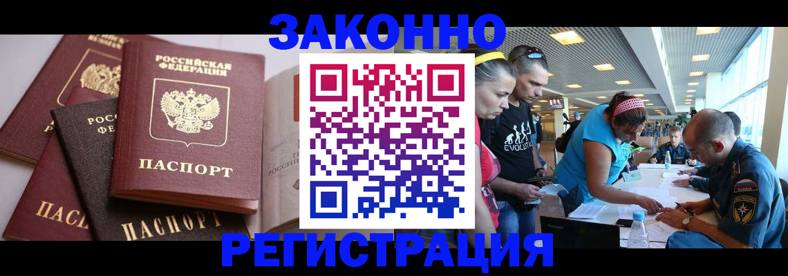 регистрация в Новоузенске